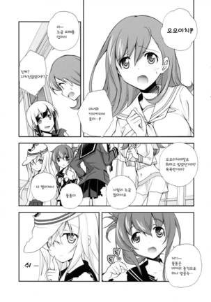 Sailor Fuku to Sanso Gyorai | 세라복과 산소어 뢰 Page #9