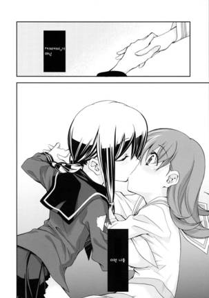Sailor Fuku to Sanso Gyorai | 세라복과 산소어 뢰 Page #26