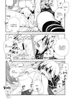Sailor Fuku to Sanso Gyorai | 세라복과 산소어 뢰 - Page 20