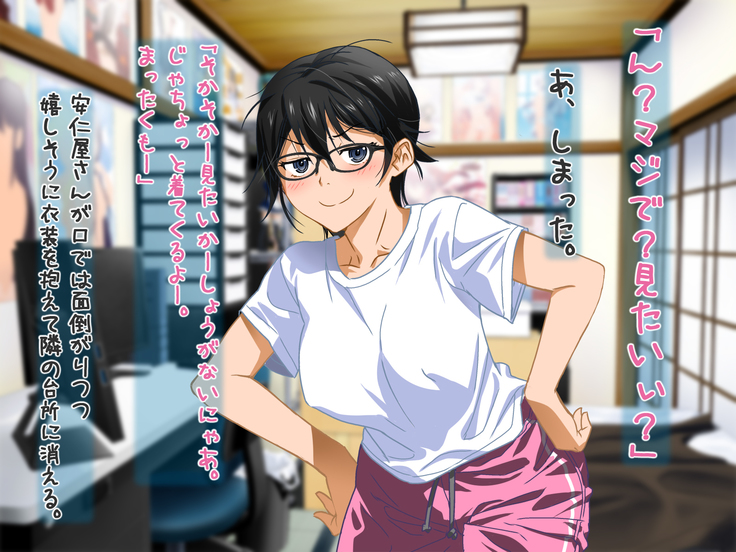 Aniya-san Change! Let's Dan-sha-ri!!