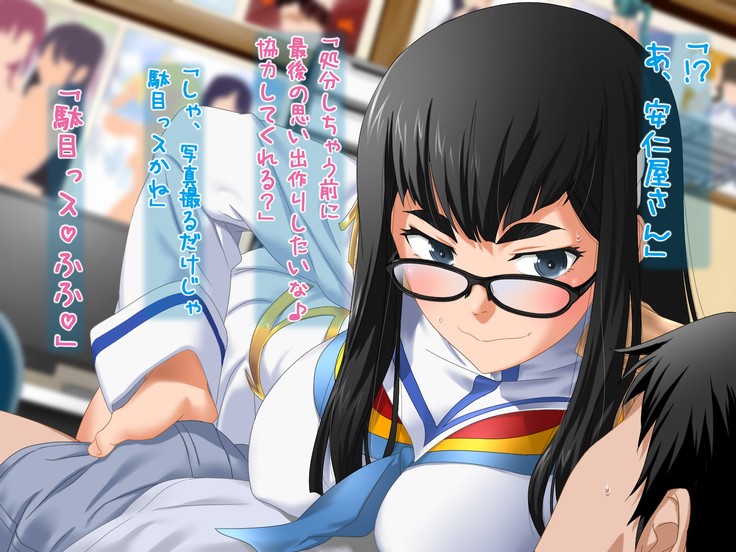 Aniya-san Change! Let's Dan-sha-ri!!