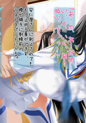 Aniya-san Change! Let's Dan-sha-ri!! Page #99