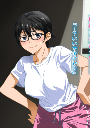 Aniya-san Change! Let's Dan-sha-ri!! Page #60