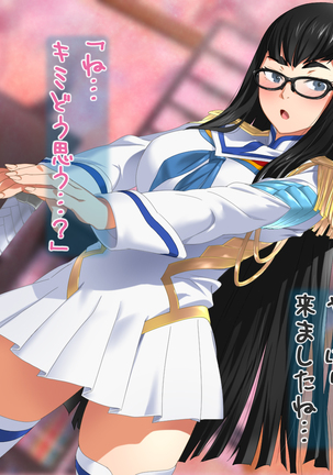 Aniya-san Change! Let's Dan-sha-ri!! Page #82