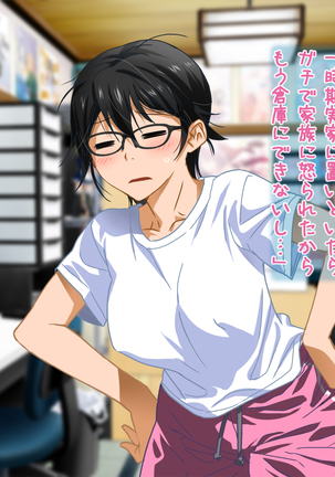 Aniya-san Change! Let's Dan-sha-ri!! Page #68