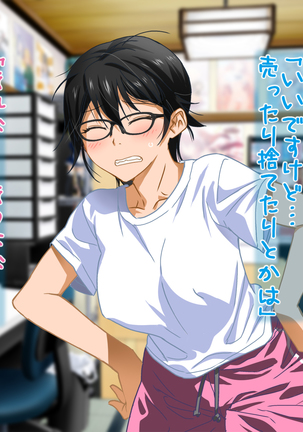 Aniya-san Change! Let's Dan-sha-ri!! Page #67