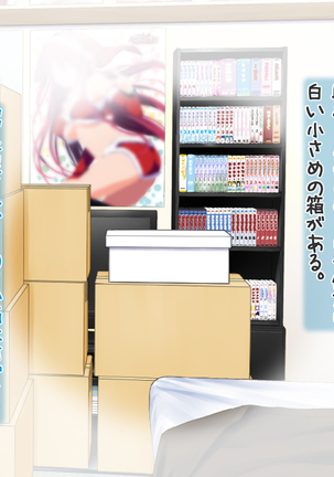 Aniya-san Change! Let's Dan-sha-ri!! Page #73