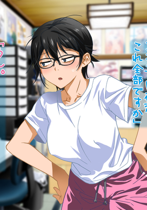Aniya-san Change! Let's Dan-sha-ri!! Page #66