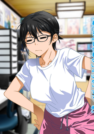 Aniya-san Change! Let's Dan-sha-ri!! Page #72