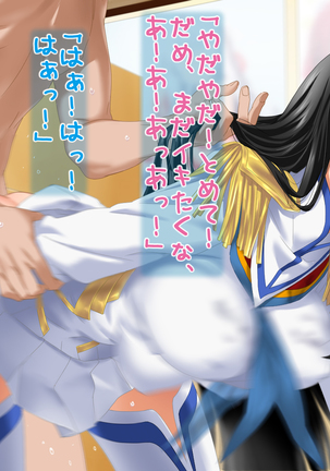 Aniya-san Change! Let's Dan-sha-ri!! Page #100