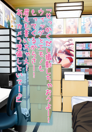 Aniya-san Change! Let's Dan-sha-ri!! Page #78