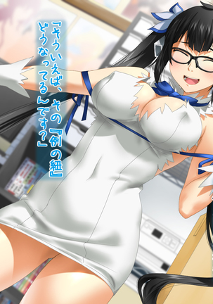 Aniya-san Change! Let's Dan-sha-ri!! Page #122