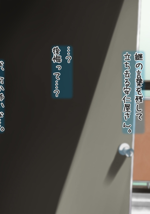 Aniya-san Change! Let's Dan-sha-ri!! Page #61