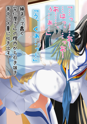 Aniya-san Change! Let's Dan-sha-ri!! Page #101