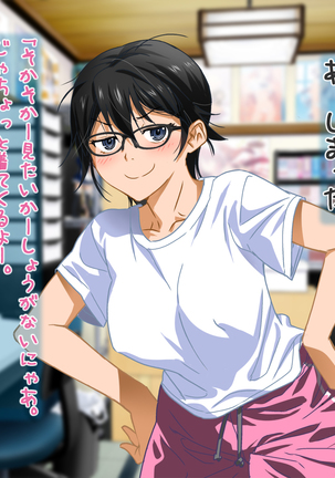 Aniya-san Change! Let's Dan-sha-ri!! Page #77