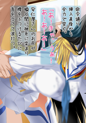 Aniya-san Change! Let's Dan-sha-ri!! Page #98
