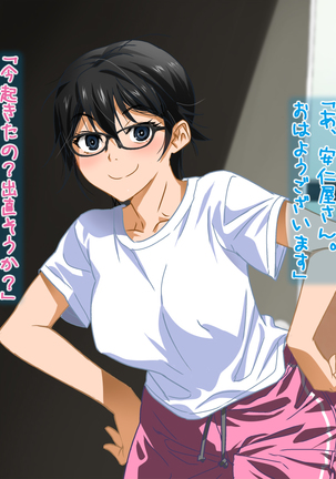 Aniya-san Change! Let's Dan-sha-ri!! Page #59