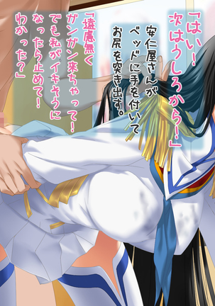 Aniya-san Change! Let's Dan-sha-ri!! Page #97