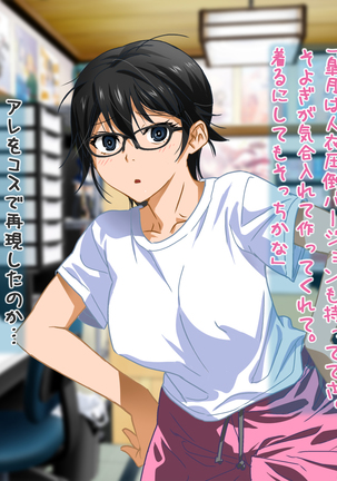 Aniya-san Change! Let's Dan-sha-ri!! Page #76