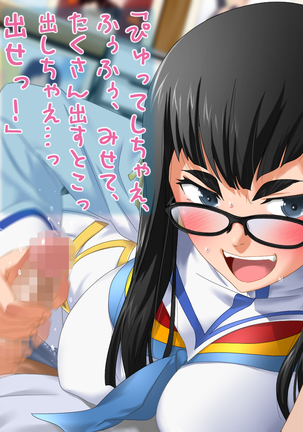 Aniya-san Change! Let's Dan-sha-ri!! Page #88