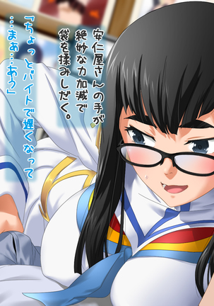 Aniya-san Change! Let's Dan-sha-ri!! Page #85