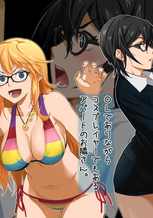 Aniya-san Change! Let's Dan-sha-ri!! Page #63