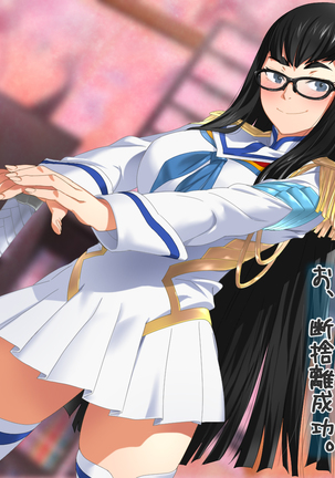 Aniya-san Change! Let's Dan-sha-ri!! Page #83