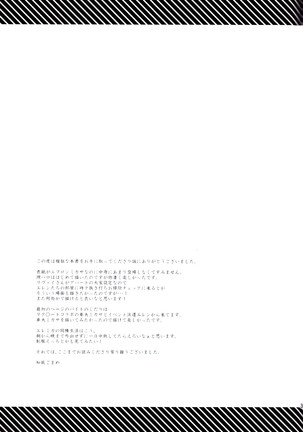 EreMika Yojouhan Page #32