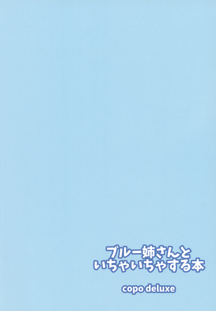 Blue Nee-san to Ichaicha Suru Hon | A Book About Making out with Blue-neesan