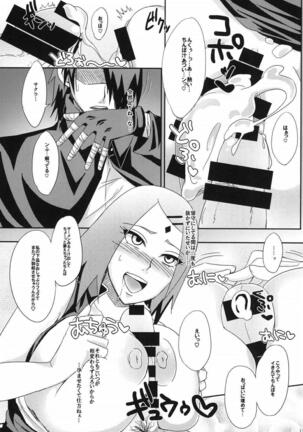 Konoha no Secret Service Page #11