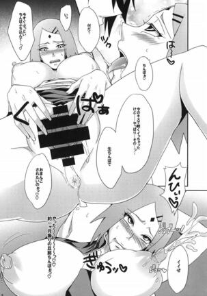 Konoha no Secret Service Page #6