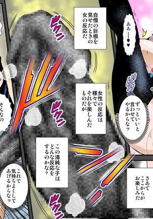 息子の彼女は寝取り親父の性奴隷 - Page 17