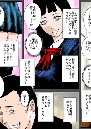 息子の彼女は寝取り親父の性奴隷 - Page 10