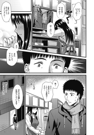 Himitsu no Kichi Akatsuki Page #80