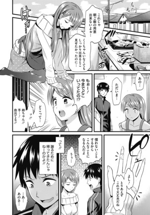 Himitsu no Kichi Akatsuki Page #169