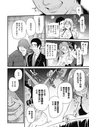 Himitsu no Kichi Akatsuki Page #23