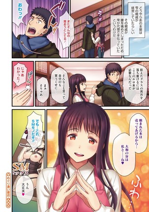 Himitsu no Kichi Akatsuki Page #103