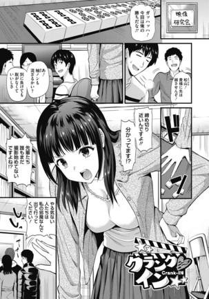 Himitsu no Kichi Akatsuki Page #106