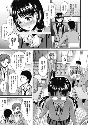 Himitsu no Kichi Akatsuki Page #84