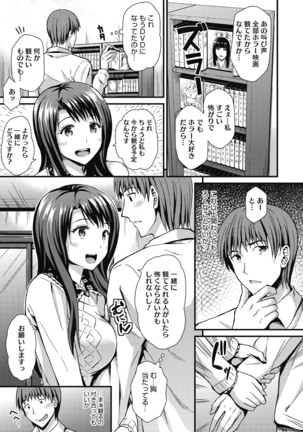 Himitsu no Kichi Akatsuki Page #150