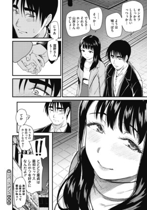 Himitsu no Kichi Akatsuki Page #43