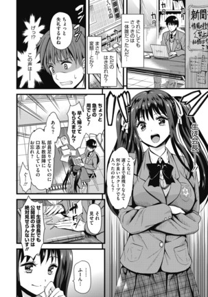 Himitsu no Kichi Akatsuki Page #63