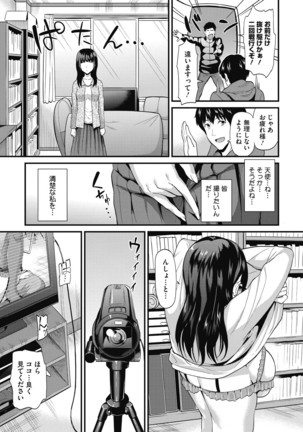 Himitsu no Kichi Akatsuki Page #108