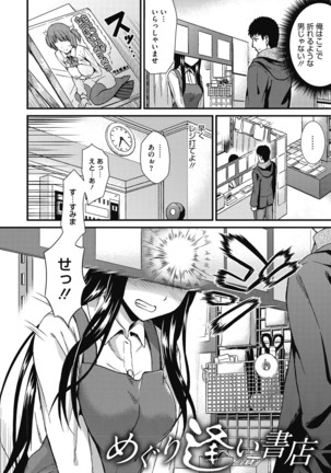 Himitsu no Kichi Akatsuki Page #79