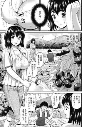 Himitsu no Kichi Akatsuki Page #130