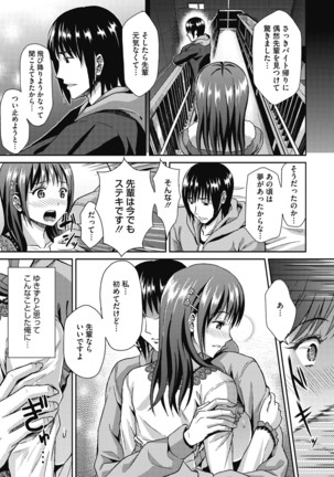 Himitsu no Kichi Akatsuki Page #54