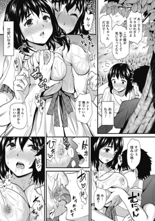 Himitsu no Kichi Akatsuki Page #134