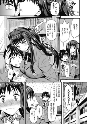 Himitsu no Kichi Akatsuki Page #64