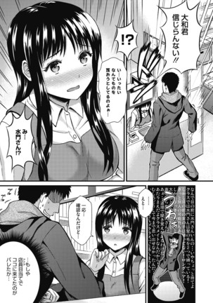 Himitsu no Kichi Akatsuki Page #86