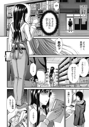 Himitsu no Kichi Akatsuki Page #85